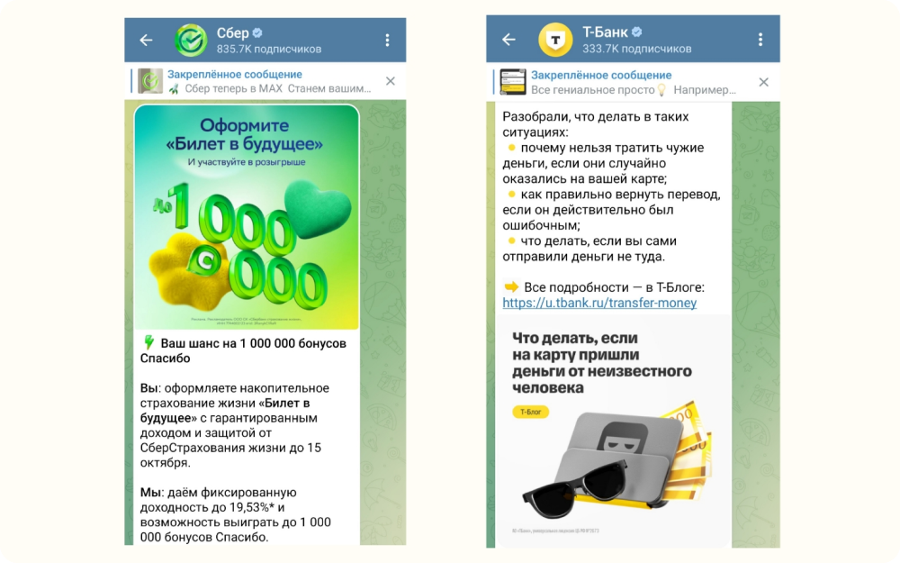 Пример контента в сфере банковских услуг